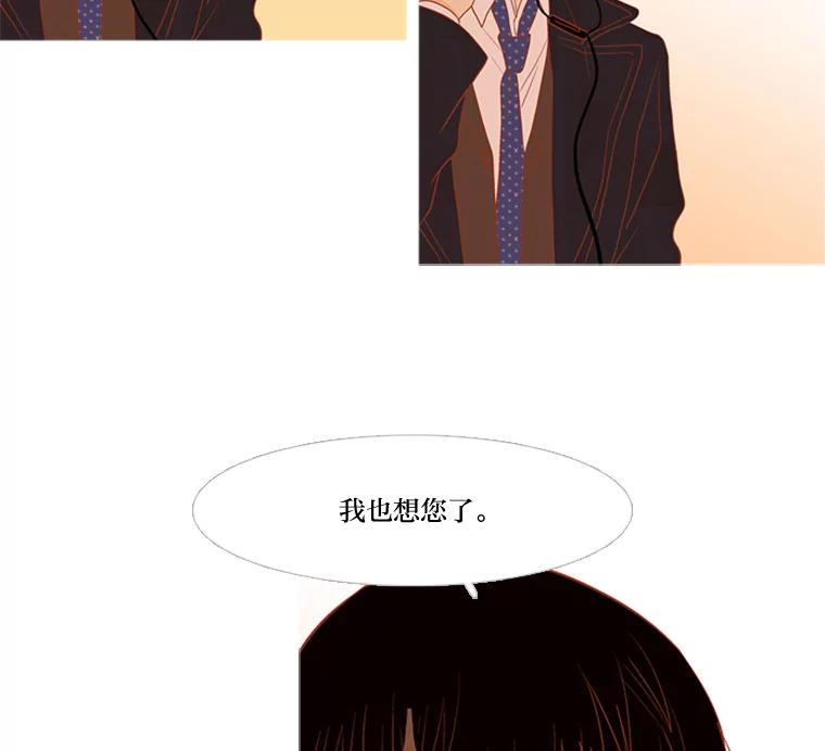 《远看是蔚蓝的春天》201.呱呱 第14页