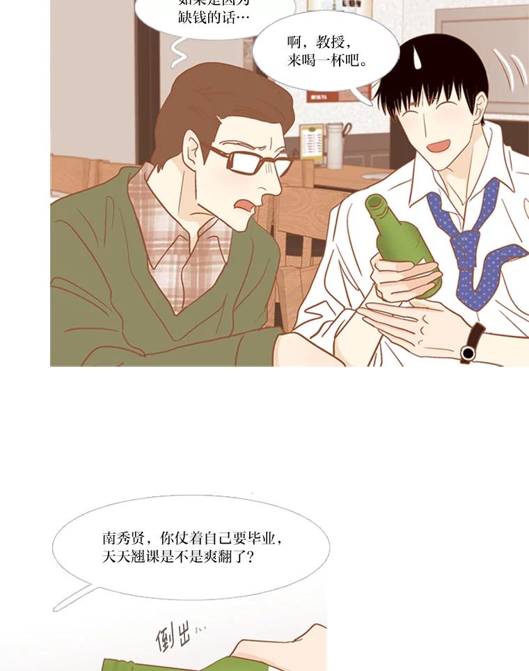 《远看是蔚蓝的春天》201.呱呱 第30页