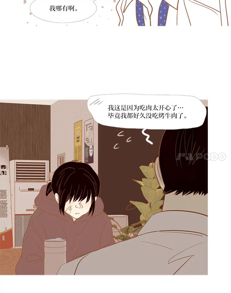 《远看是蔚蓝的春天》201.呱呱 第32页