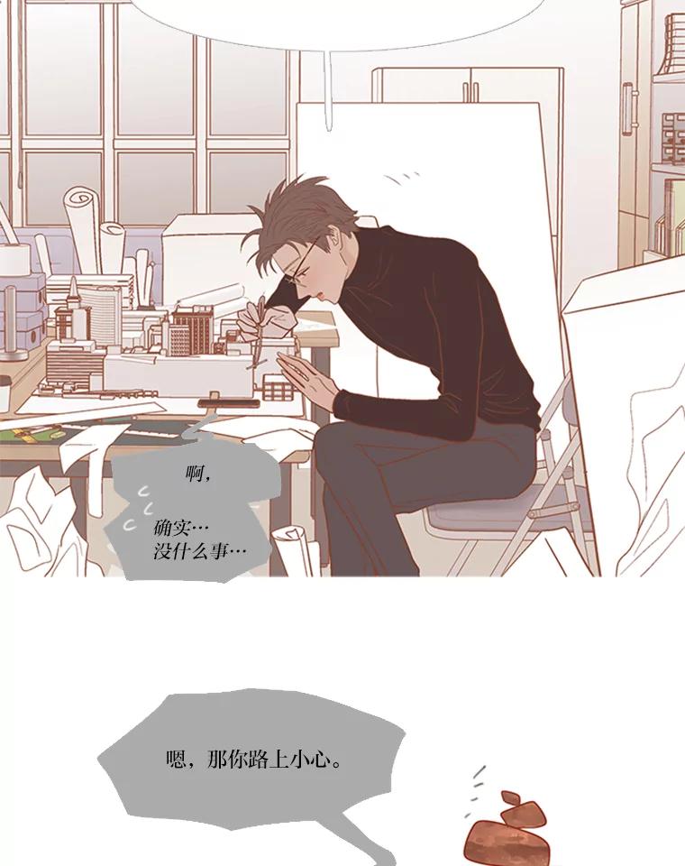 《远看是蔚蓝的春天》201.呱呱 第20页