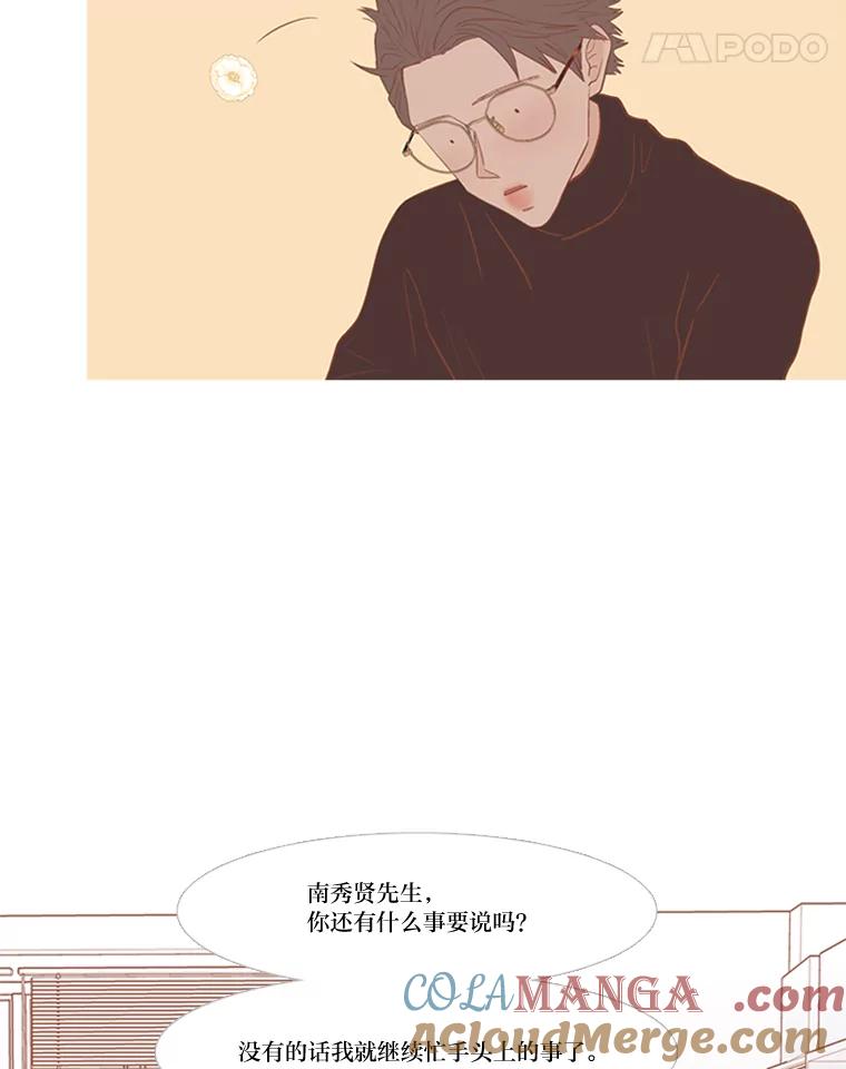 《远看是蔚蓝的春天》201.呱呱 第19页