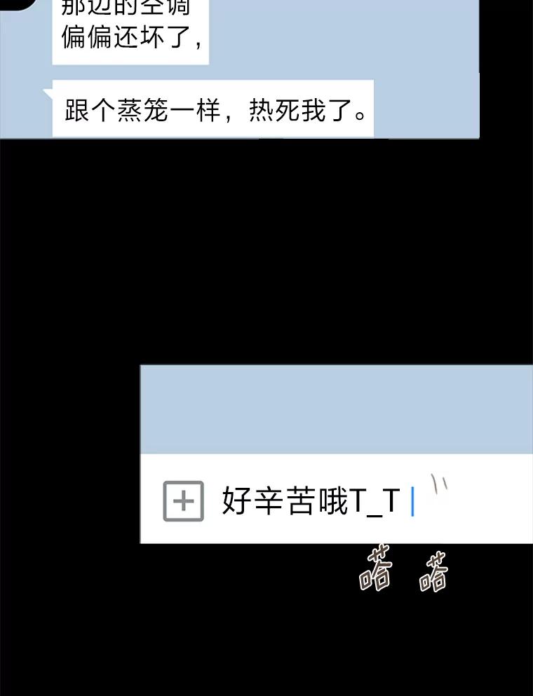 《远看是蔚蓝的春天》201.呱呱 第62页