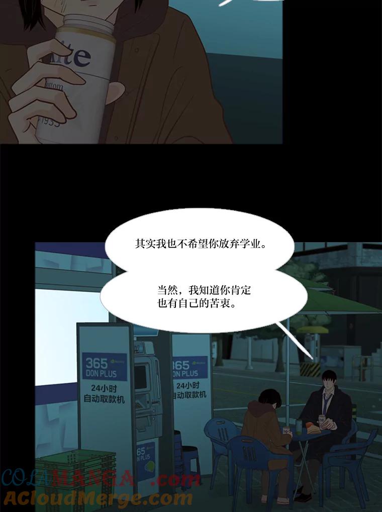 《远看是蔚蓝的春天》201.呱呱 第40页
