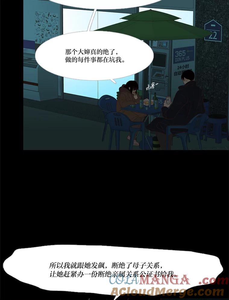《远看是蔚蓝的春天》201.呱呱 第49页
