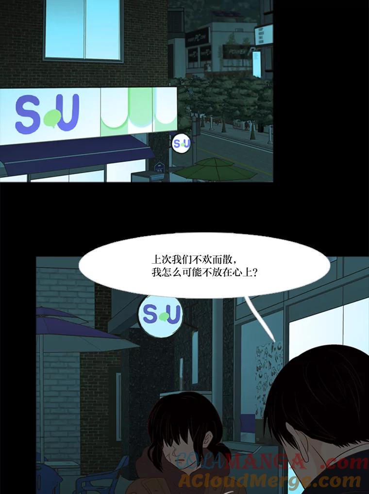 《远看是蔚蓝的春天》201.呱呱 第34页