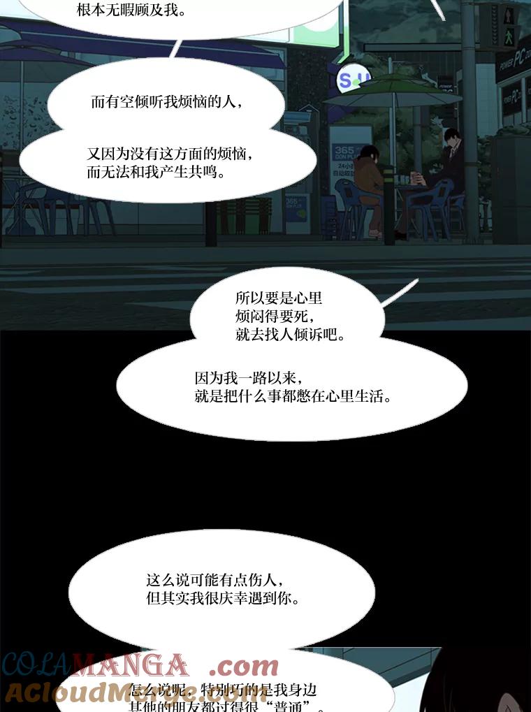 《远看是蔚蓝的春天》201.呱呱 第43页