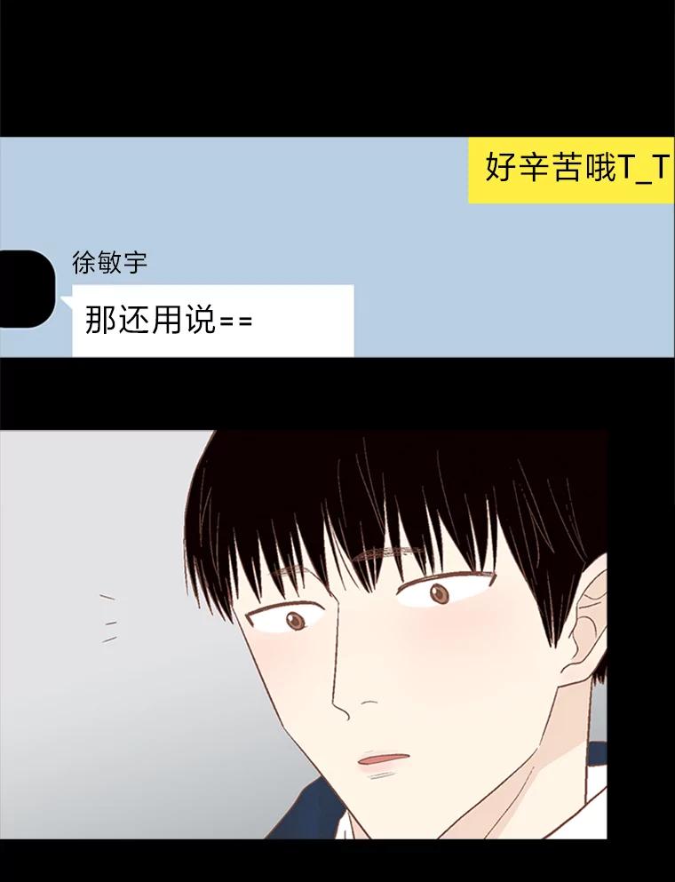 《远看是蔚蓝的春天》201.呱呱 第63页