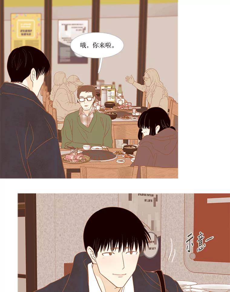 《远看是蔚蓝的春天》201.呱呱 第26页