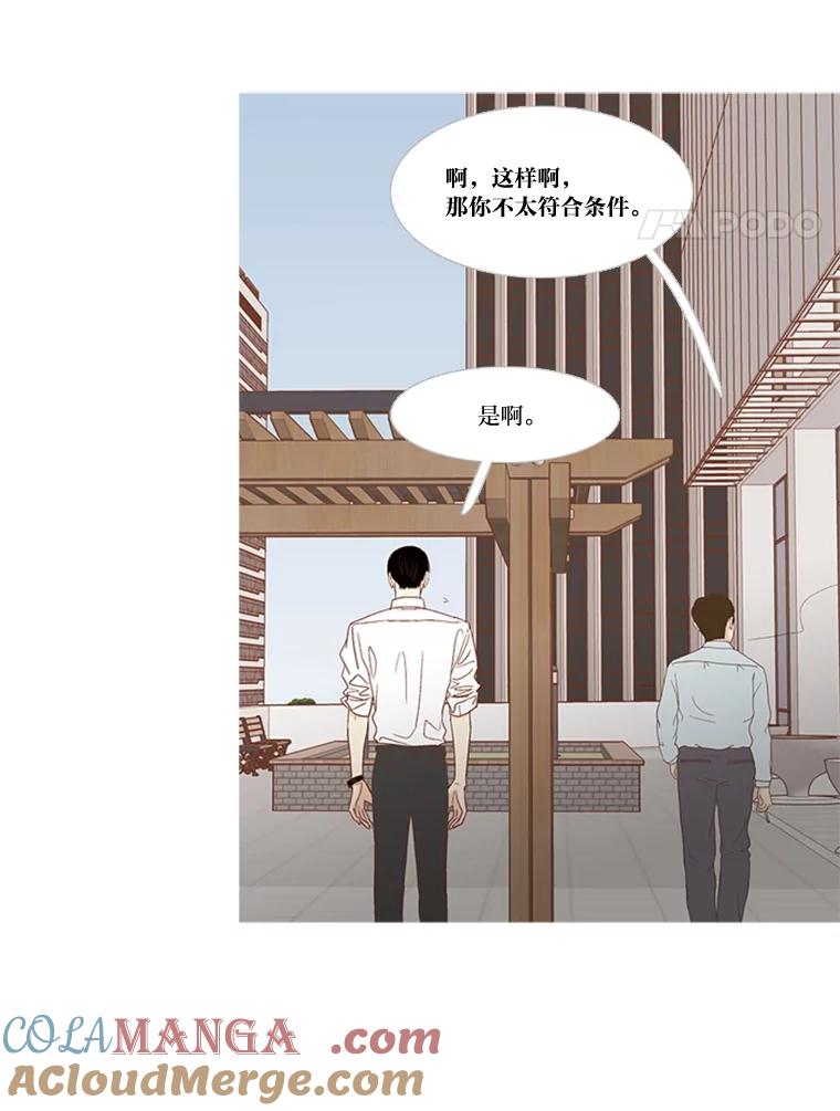 《远看是蔚蓝的春天》201.呱呱 第4页
