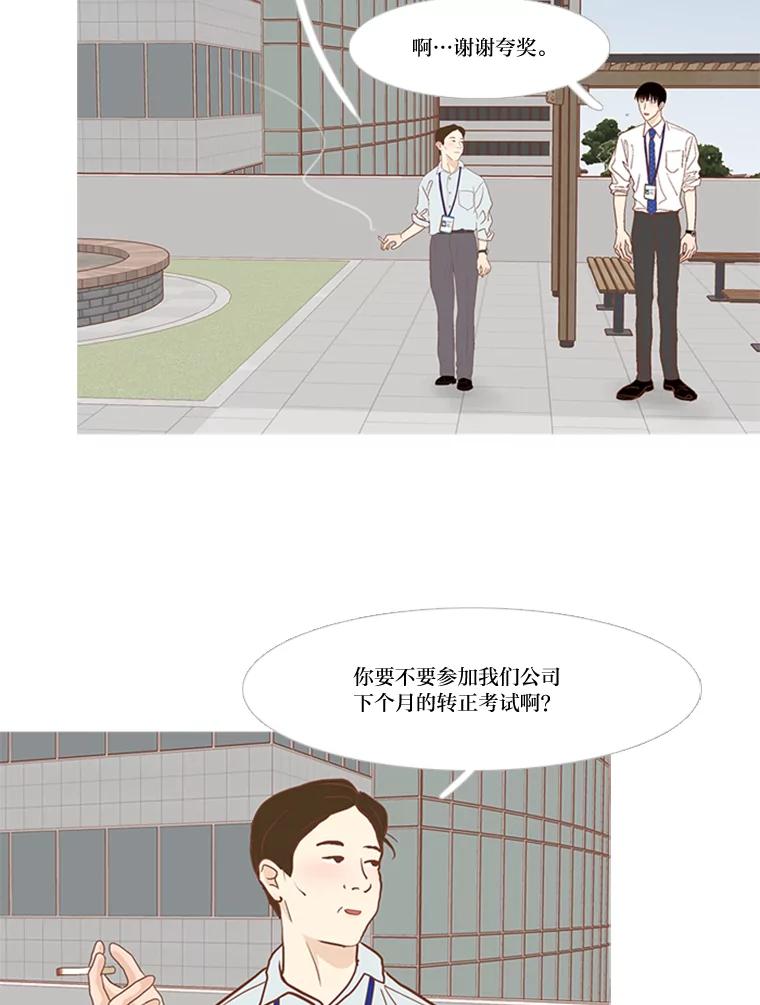 《远看是蔚蓝的春天》201.呱呱 第2页