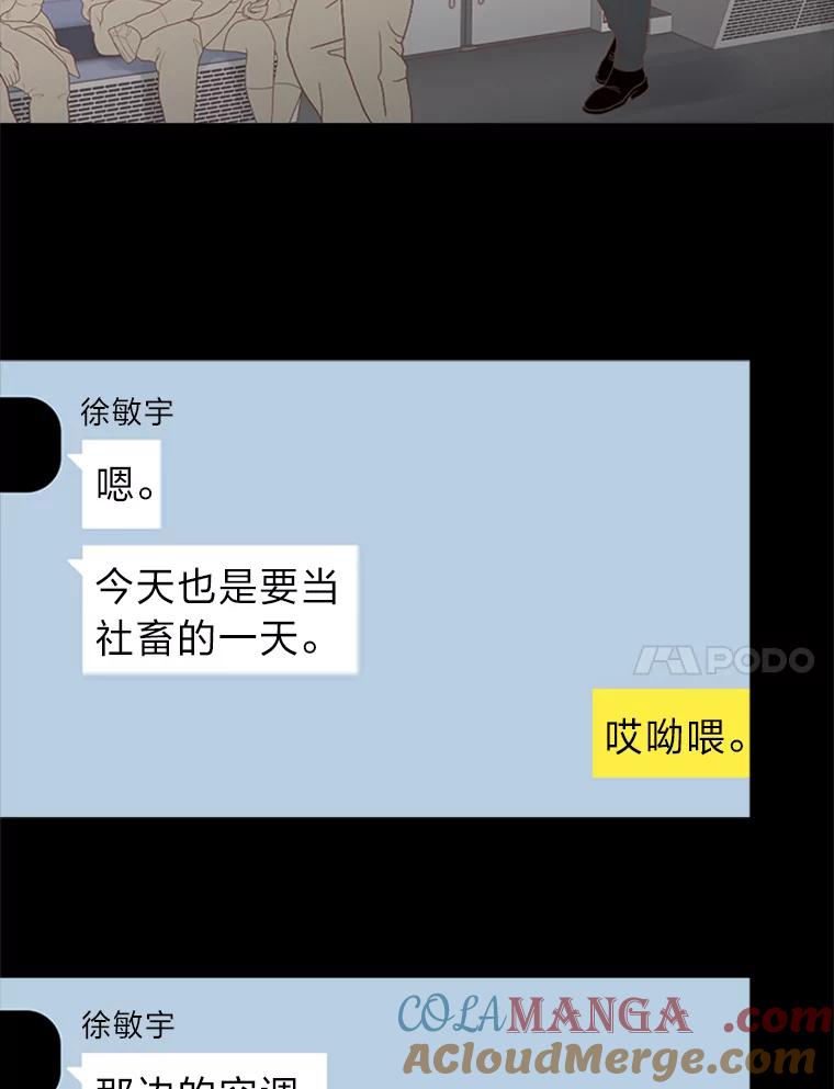 《远看是蔚蓝的春天》201.呱呱 第61页