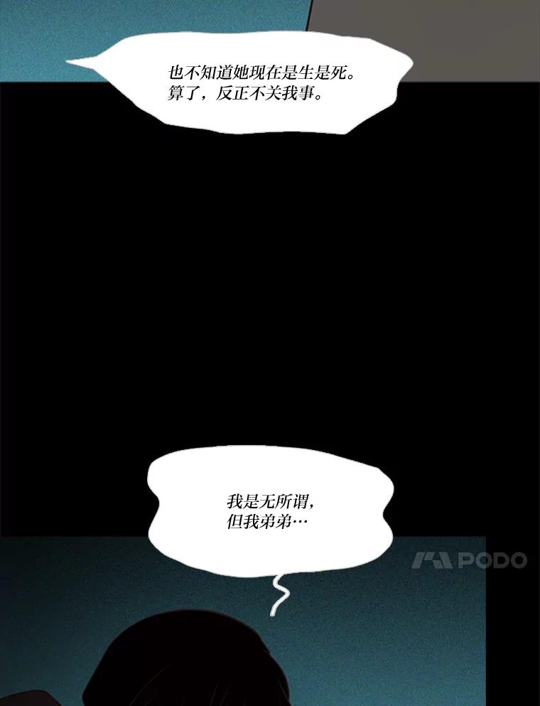 《远看是蔚蓝的春天》201.呱呱 第51页