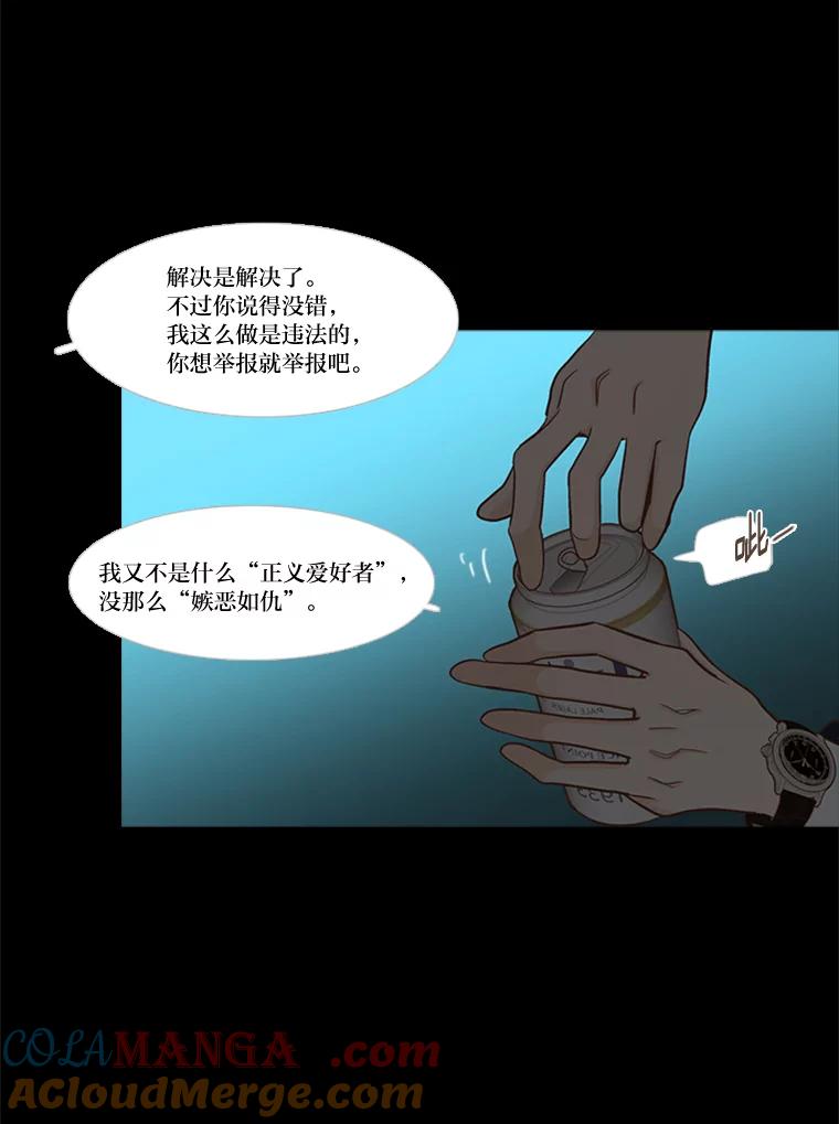 《远看是蔚蓝的春天》201.呱呱 第37页