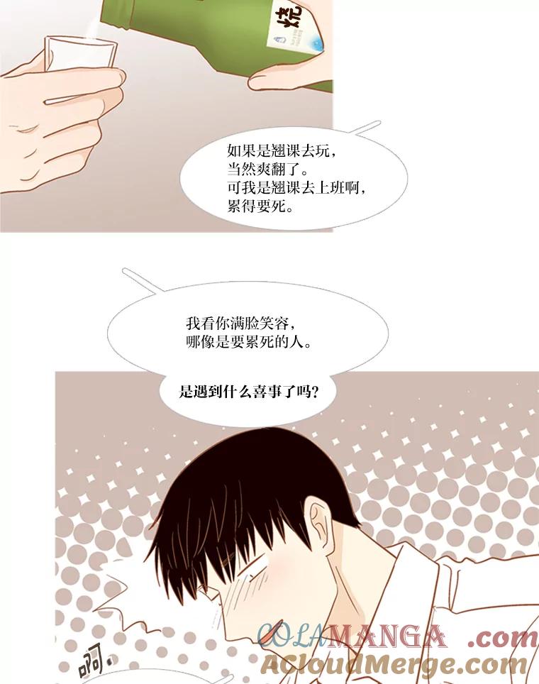 《远看是蔚蓝的春天》201.呱呱 第31页