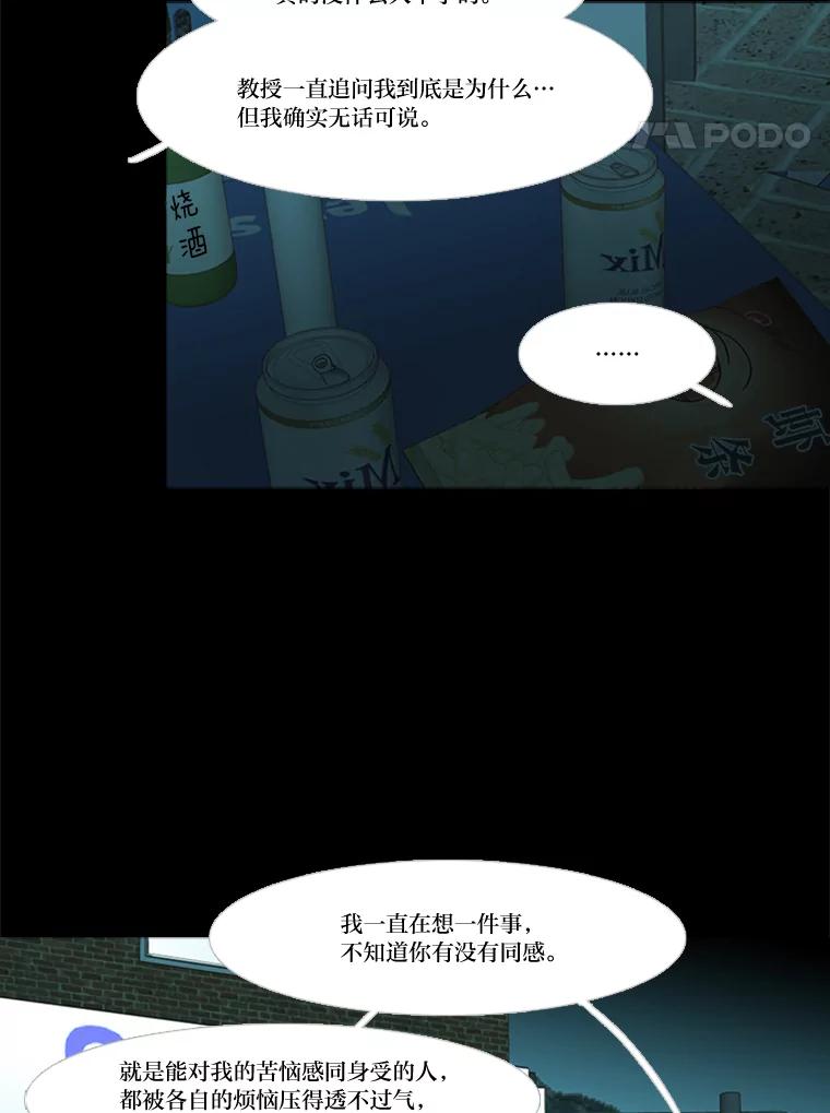 《远看是蔚蓝的春天》201.呱呱 第42页