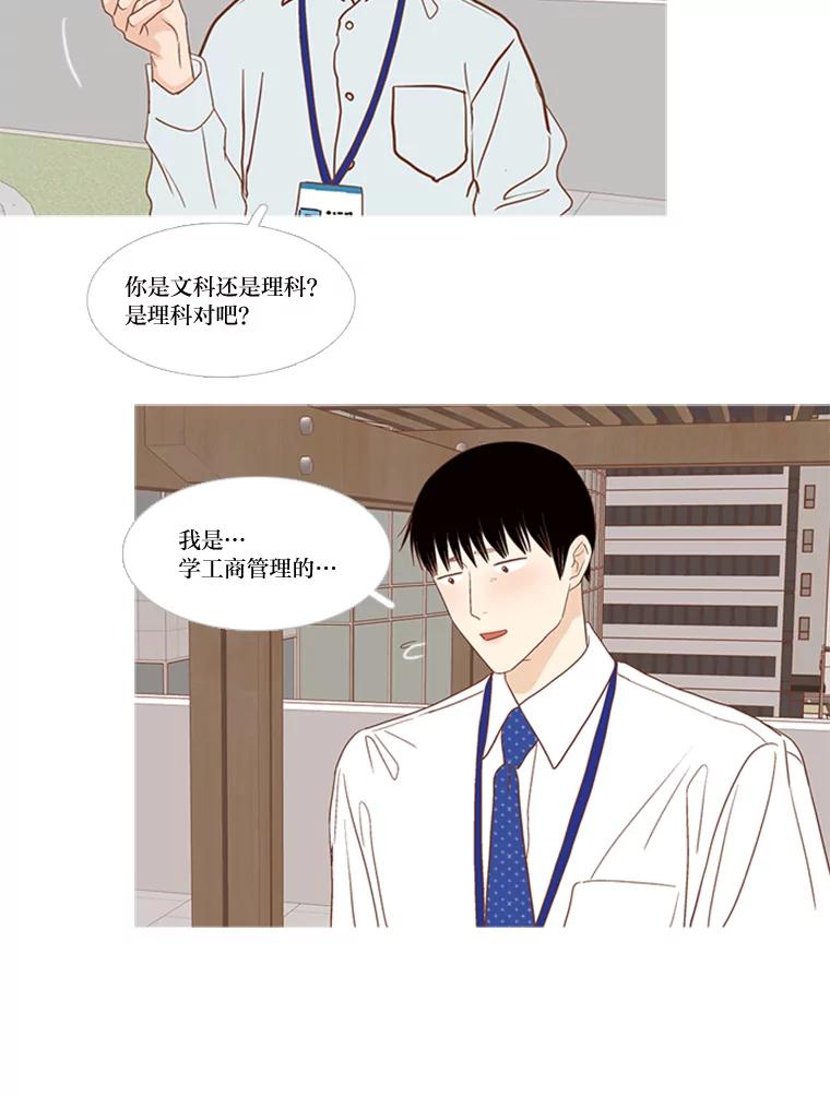 《远看是蔚蓝的春天》201.呱呱 第3页