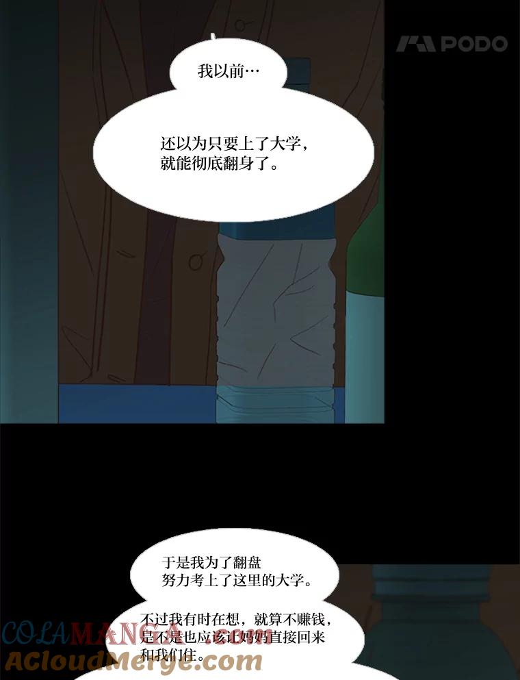 《远看是蔚蓝的春天》201.呱呱 第55页