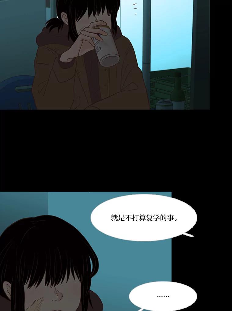 《远看是蔚蓝的春天》201.呱呱 第39页