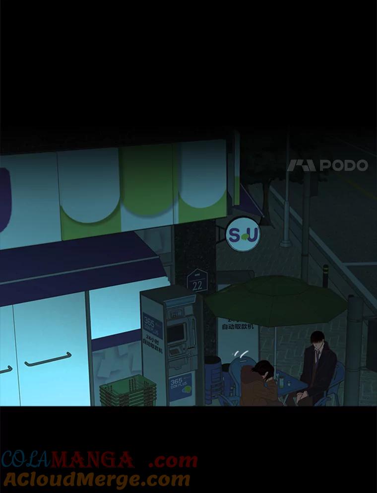 《远看是蔚蓝的春天》201.呱呱 第58页