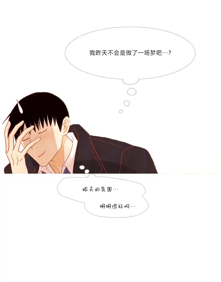《远看是蔚蓝的春天》201.呱呱 第23页