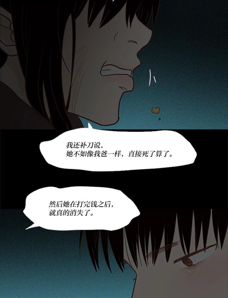 《远看是蔚蓝的春天》201.呱呱 第50页