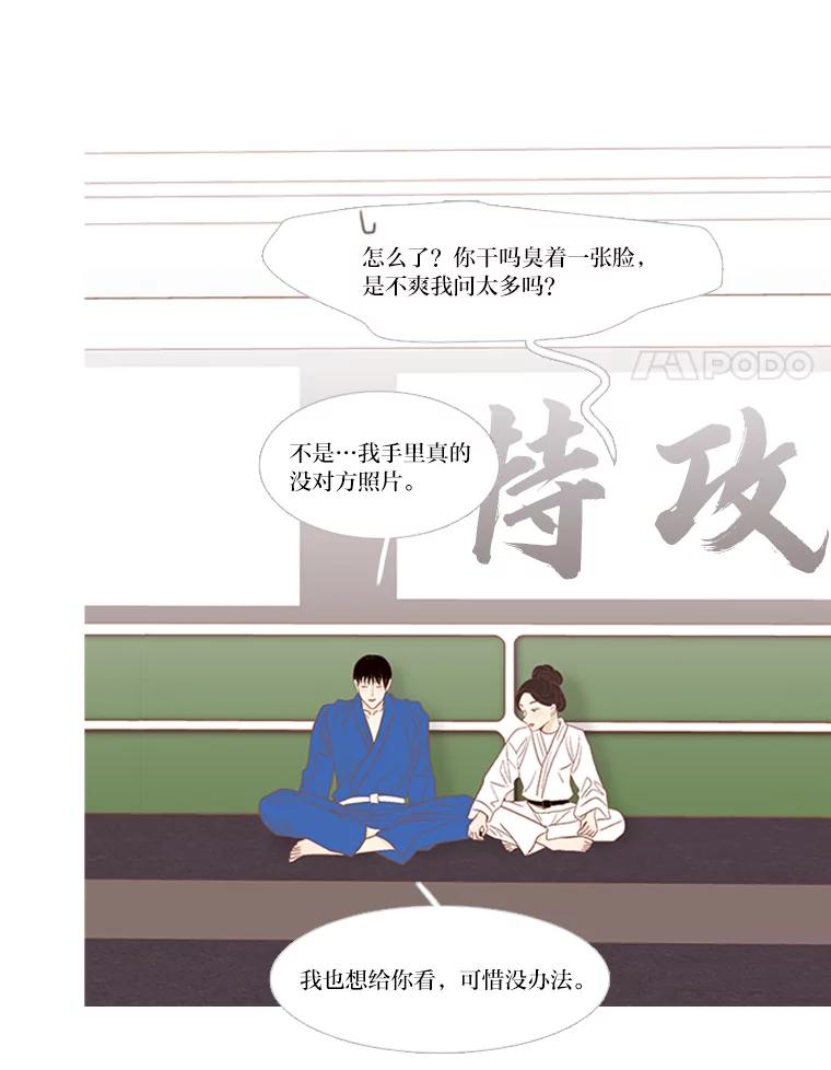 《远看是蔚蓝的春天》202.你没有变 第14页