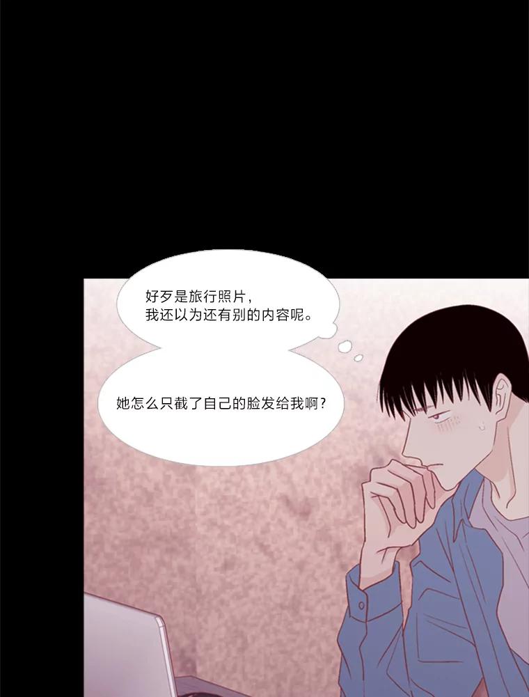 《远看是蔚蓝的春天》202.你没有变 第56页