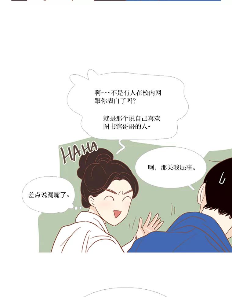 《远看是蔚蓝的春天》202.你没有变 第9页