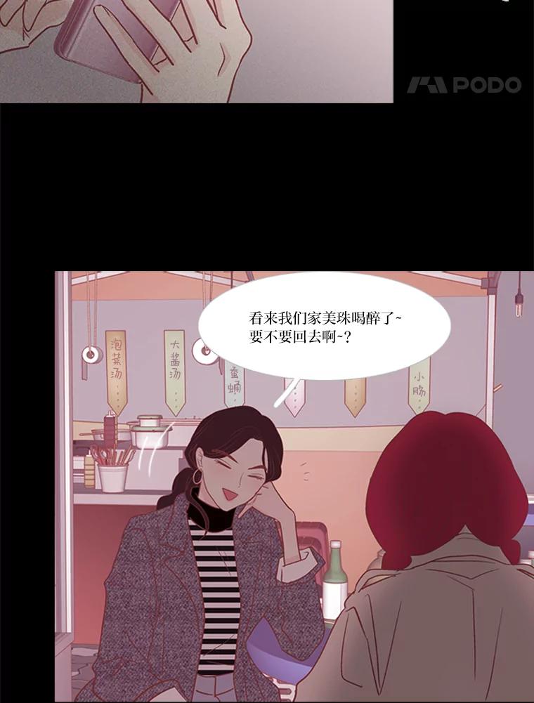 《远看是蔚蓝的春天》202.你没有变 第48页