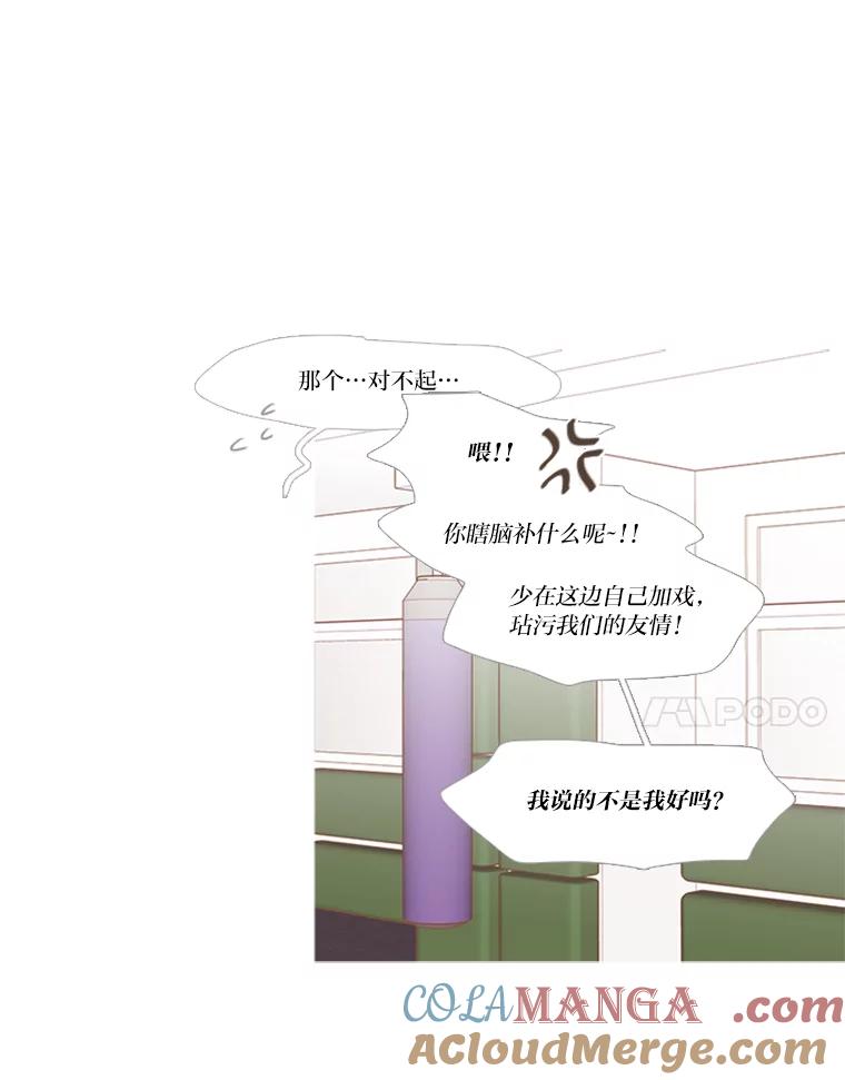 《远看是蔚蓝的春天》202.你没有变 第7页