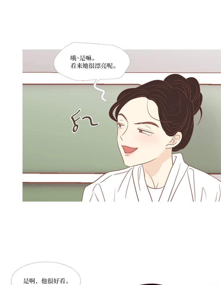《远看是蔚蓝的春天》202.你没有变 第15页