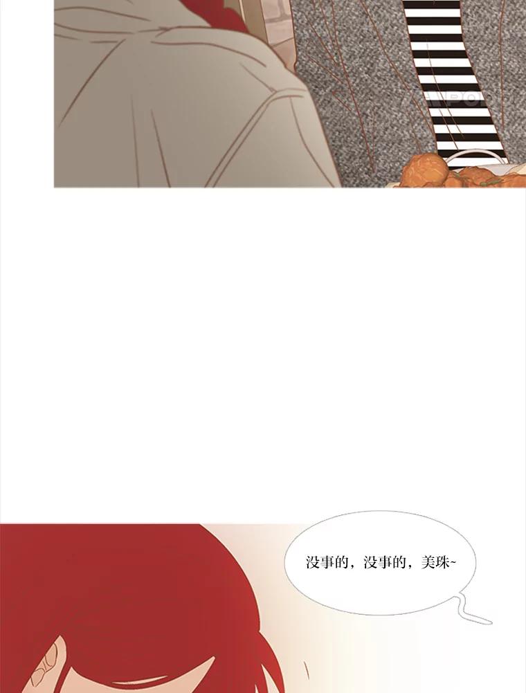 《远看是蔚蓝的春天》202.你没有变 第35页