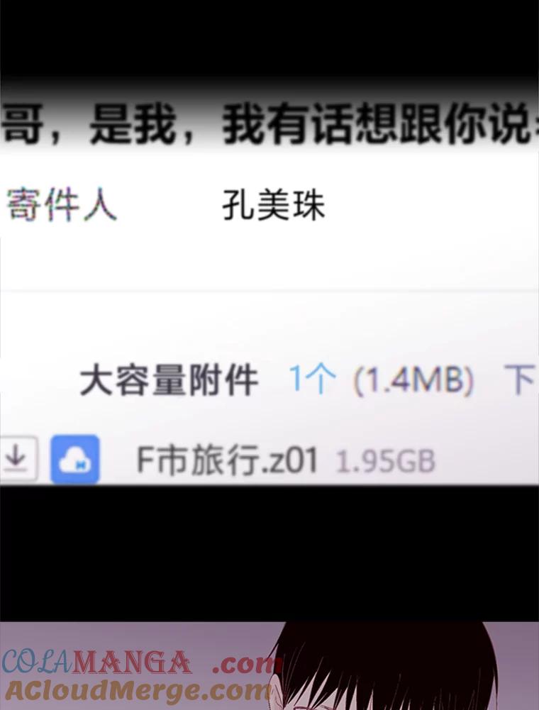 《远看是蔚蓝的春天》202.你没有变 第52页