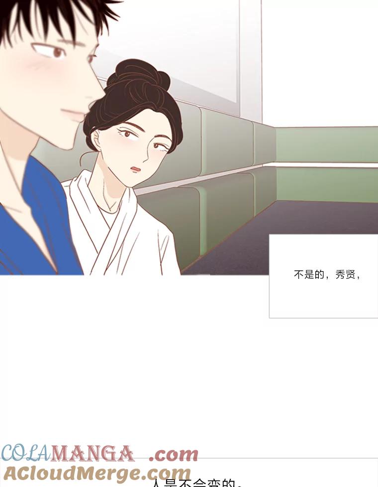 《远看是蔚蓝的春天》202.你没有变 第19页
