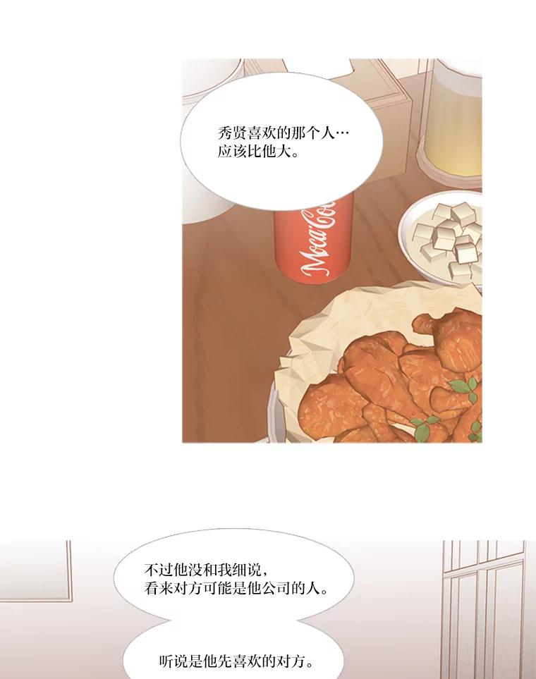 《远看是蔚蓝的春天》202.你没有变 第26页