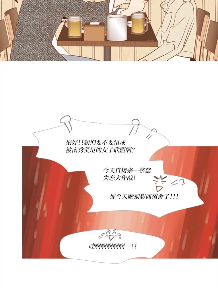 《远看是蔚蓝的春天》202.你没有变 第39页