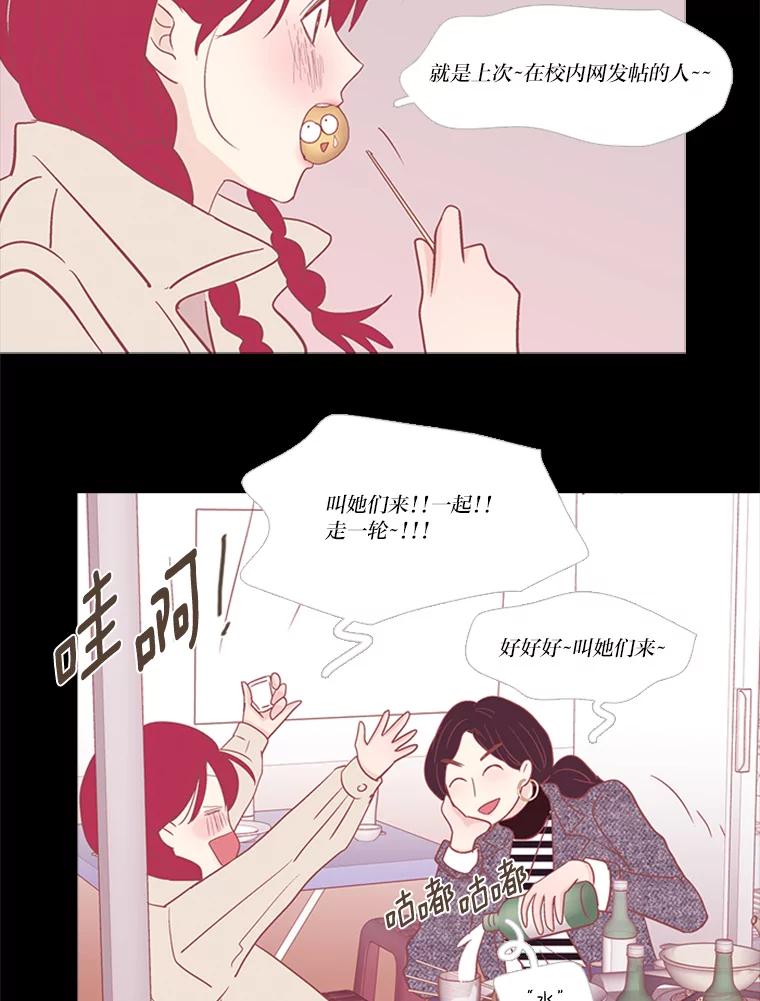 《远看是蔚蓝的春天》202.你没有变 第45页