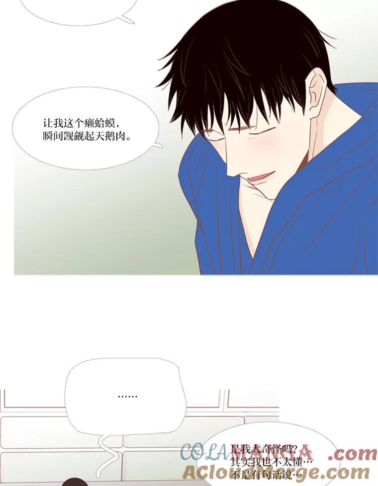 《远看是蔚蓝的春天》202.你没有变 第16页