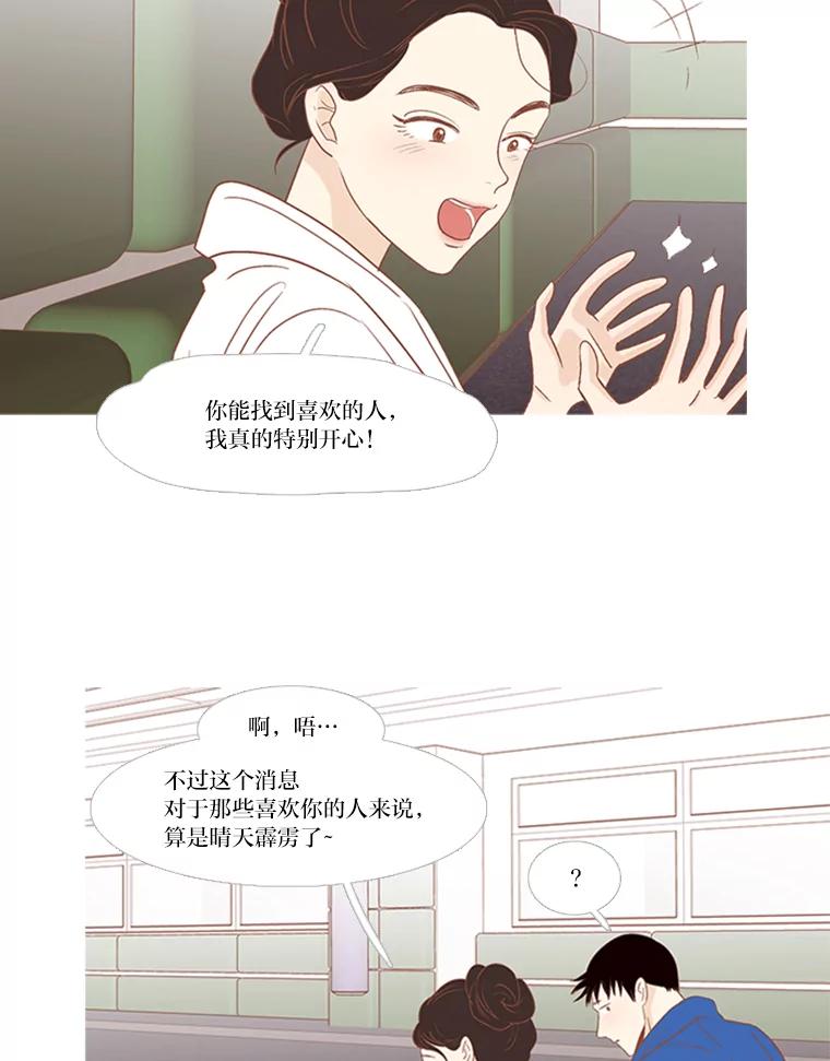 《远看是蔚蓝的春天》202.你没有变 第5页