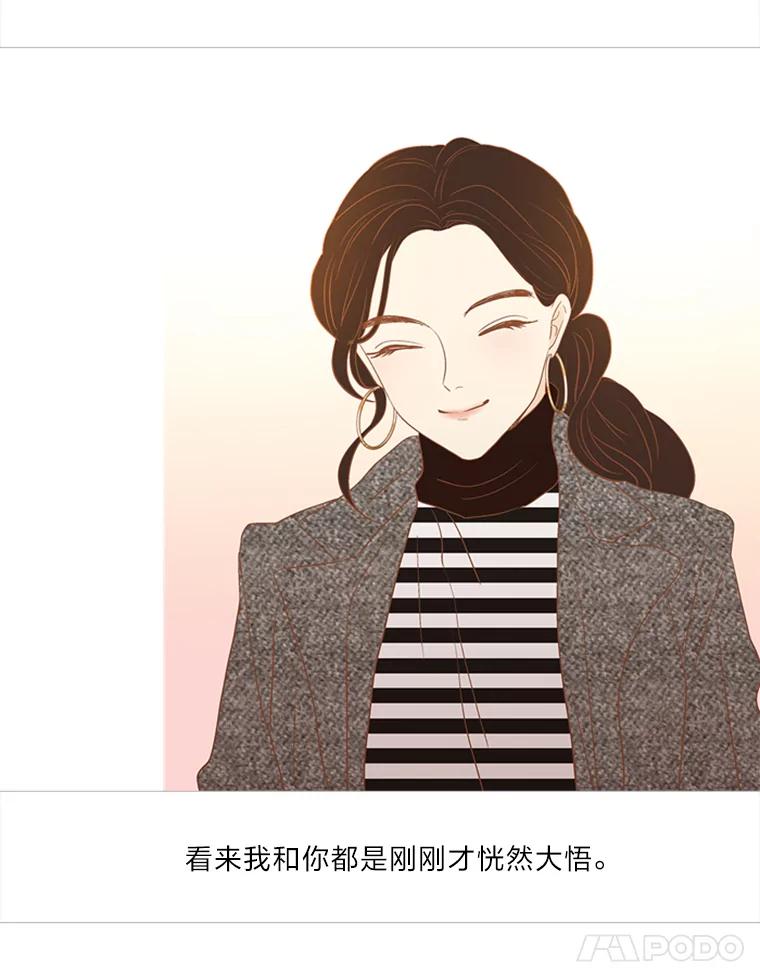 《远看是蔚蓝的春天》202.你没有变 第21页