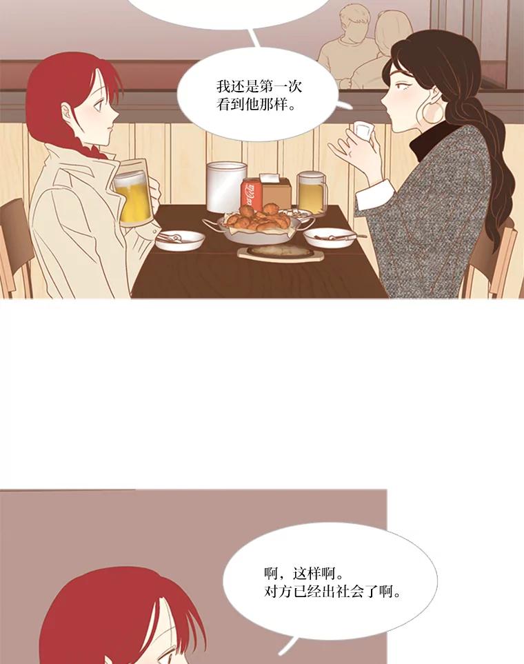 《远看是蔚蓝的春天》202.你没有变 第27页