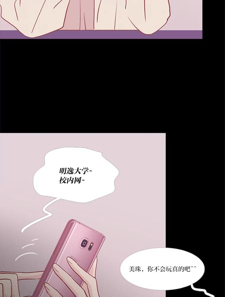 《远看是蔚蓝的春天》202.你没有变 第47页