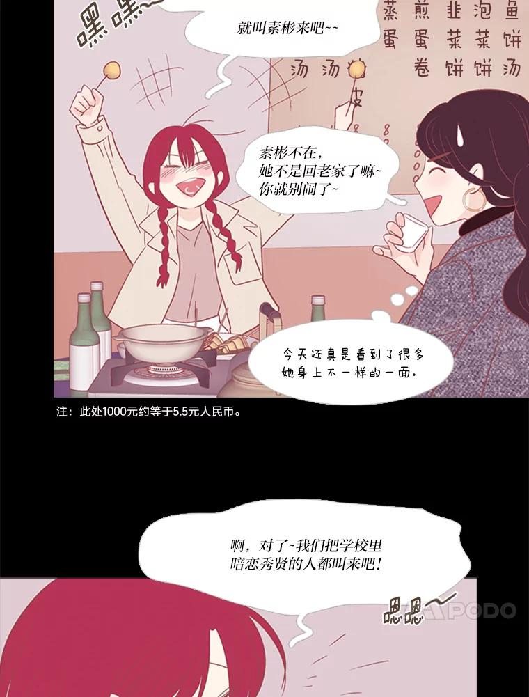 《远看是蔚蓝的春天》202.你没有变 第44页