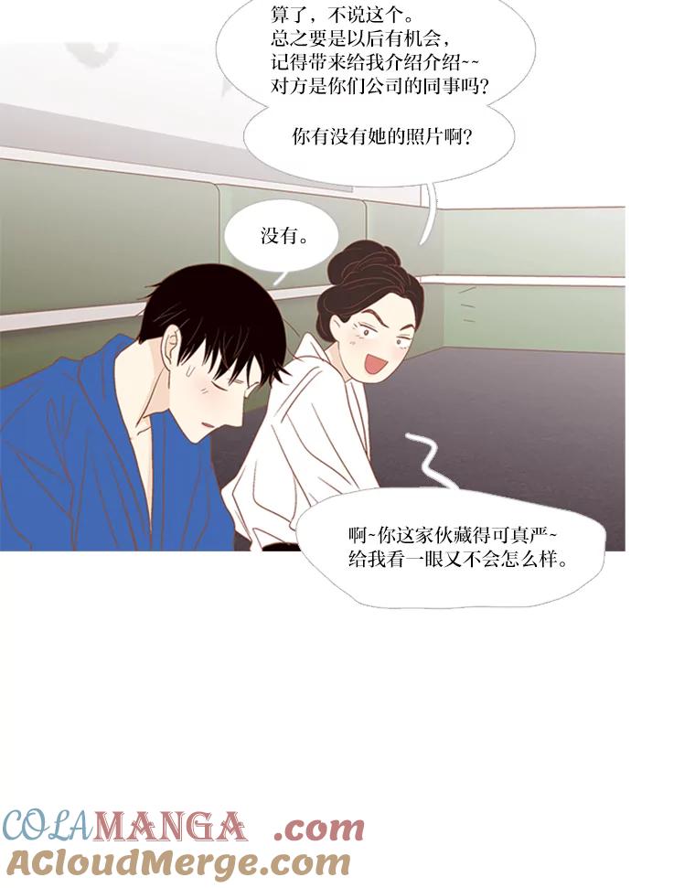 《远看是蔚蓝的春天》202.你没有变 第10页