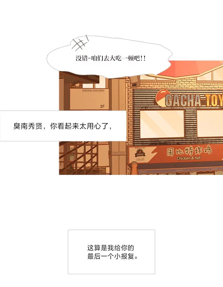 《远看是蔚蓝的春天》202.你没有变 第23页