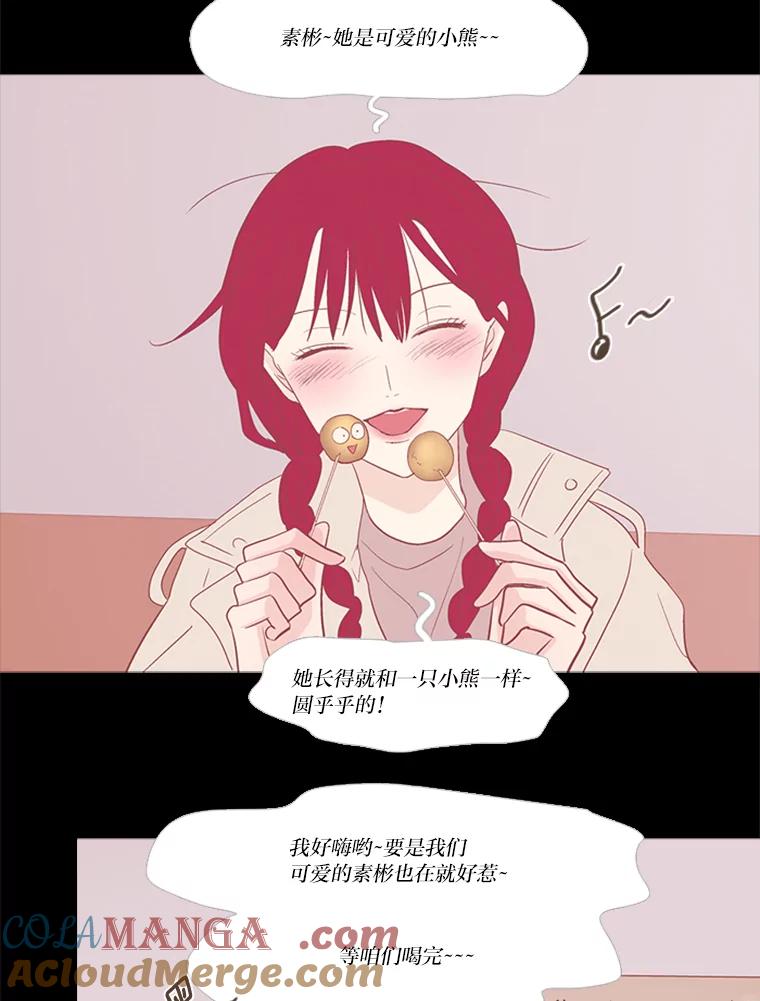 《远看是蔚蓝的春天》202.你没有变 第43页