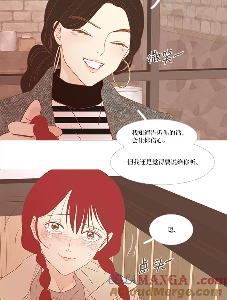 《远看是蔚蓝的春天》202.你没有变 第37页