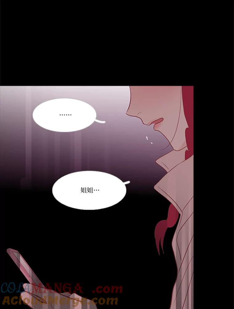 《远看是蔚蓝的春天》202.你没有变 第49页