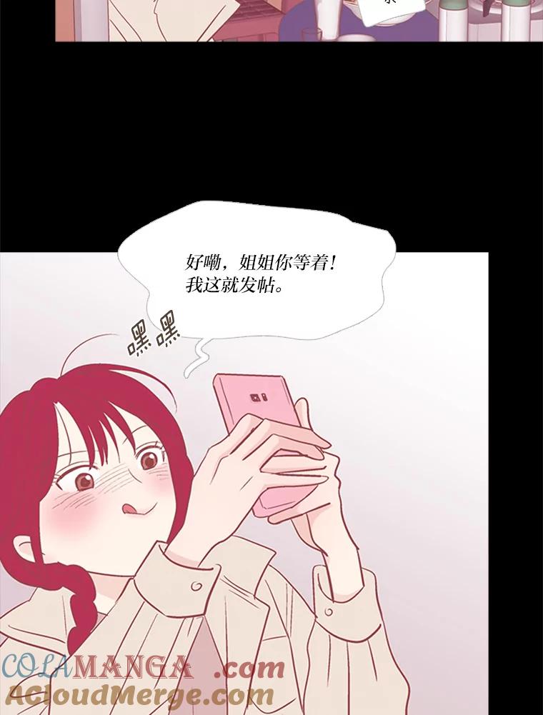 《远看是蔚蓝的春天》202.你没有变 第46页