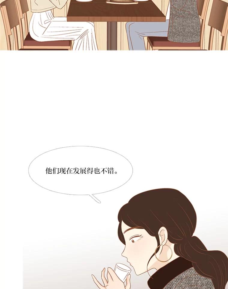 《远看是蔚蓝的春天》202.你没有变 第29页